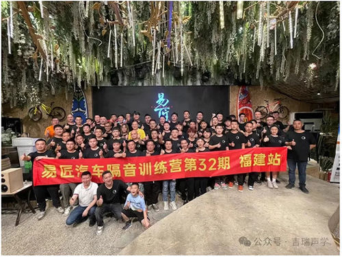 laatste bedrijfskennis over Het 32e trainingskamp voor geluidsisolatie in Yijiang.