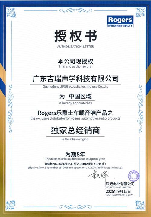 laatste bedrijfskennis over JIRUI Acoustic Technology heeft exclusieve distributierechten voor Rogers Automotive Audio in China.